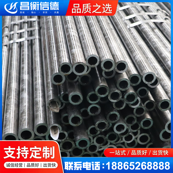 久治45#精密钢管